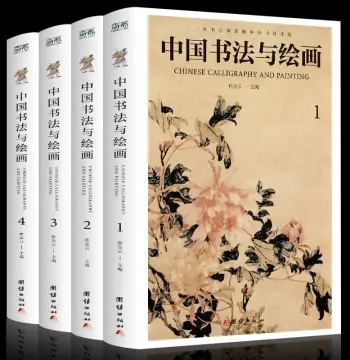 All Four Volumes Coloring Book Set Traditional Chinese Calligraphy Painting Book Color Picture Detailed Skills Training Parsing